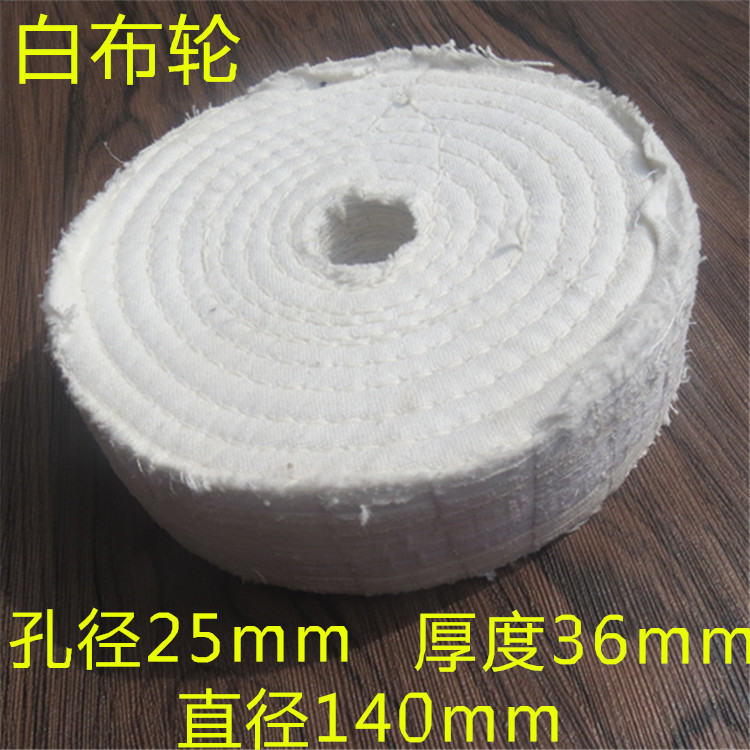 布輪,拋光布輪,拋光布輪廠,拋光布輪廠家,拋光機(jī)用布輪,拋光布輪規(guī)格,拋光布輪圖片,布輪拋光,拋光布輪價(jià)格,拋光輪